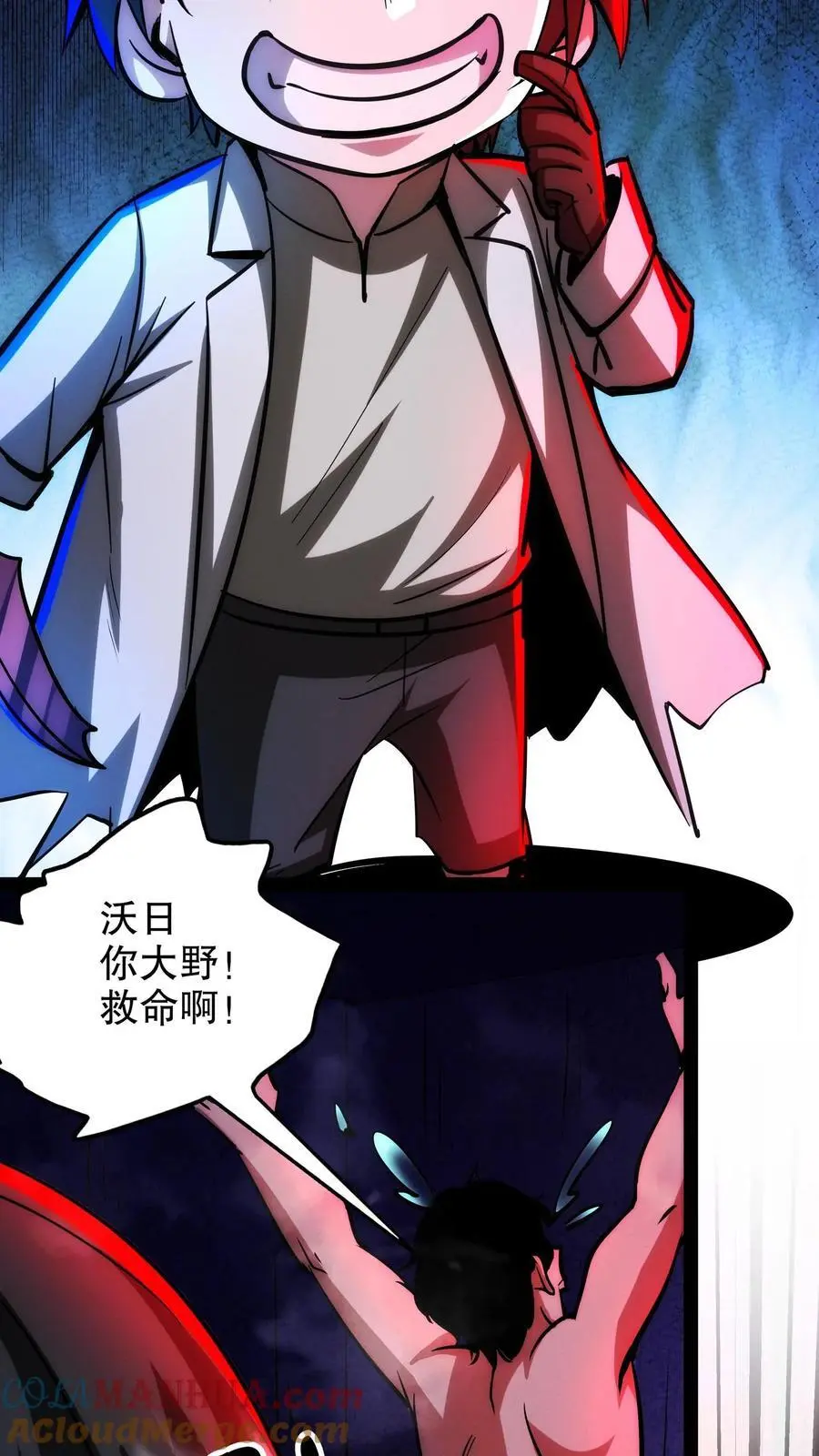 第261话 我是好医生 第19页