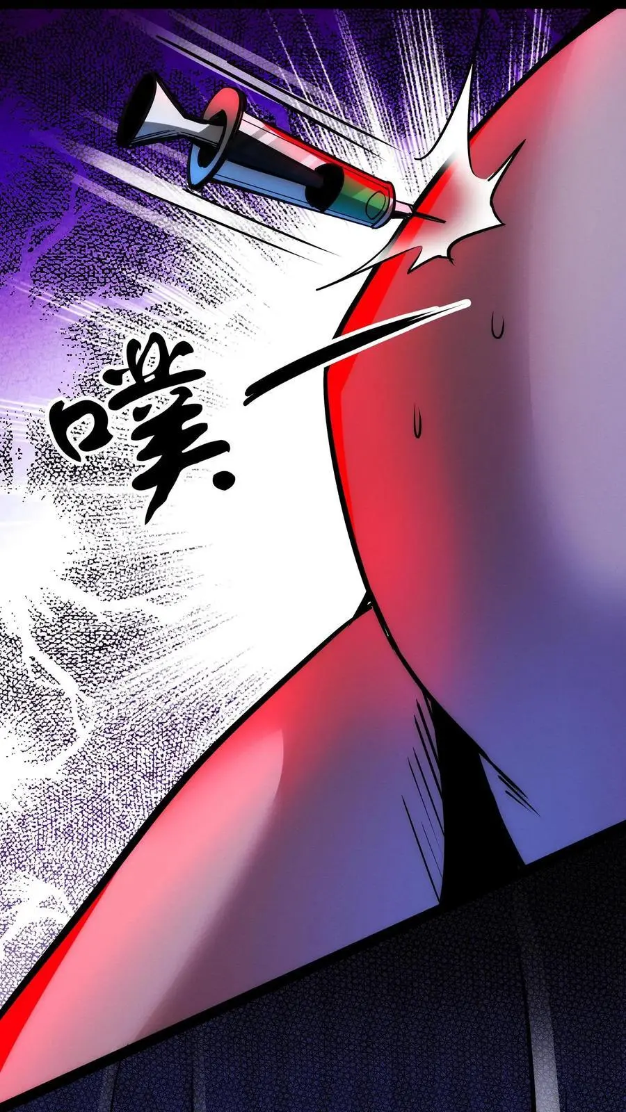 第261话 我是好医生 第22页