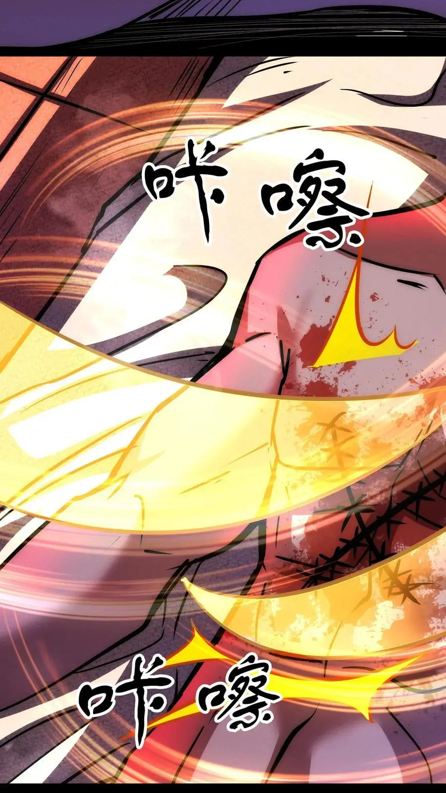 第261话 我是好医生 第26页