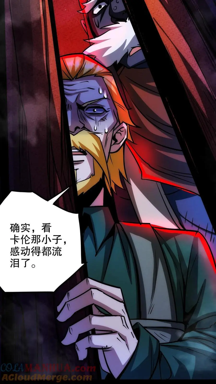 第261话 我是好医生 第31页