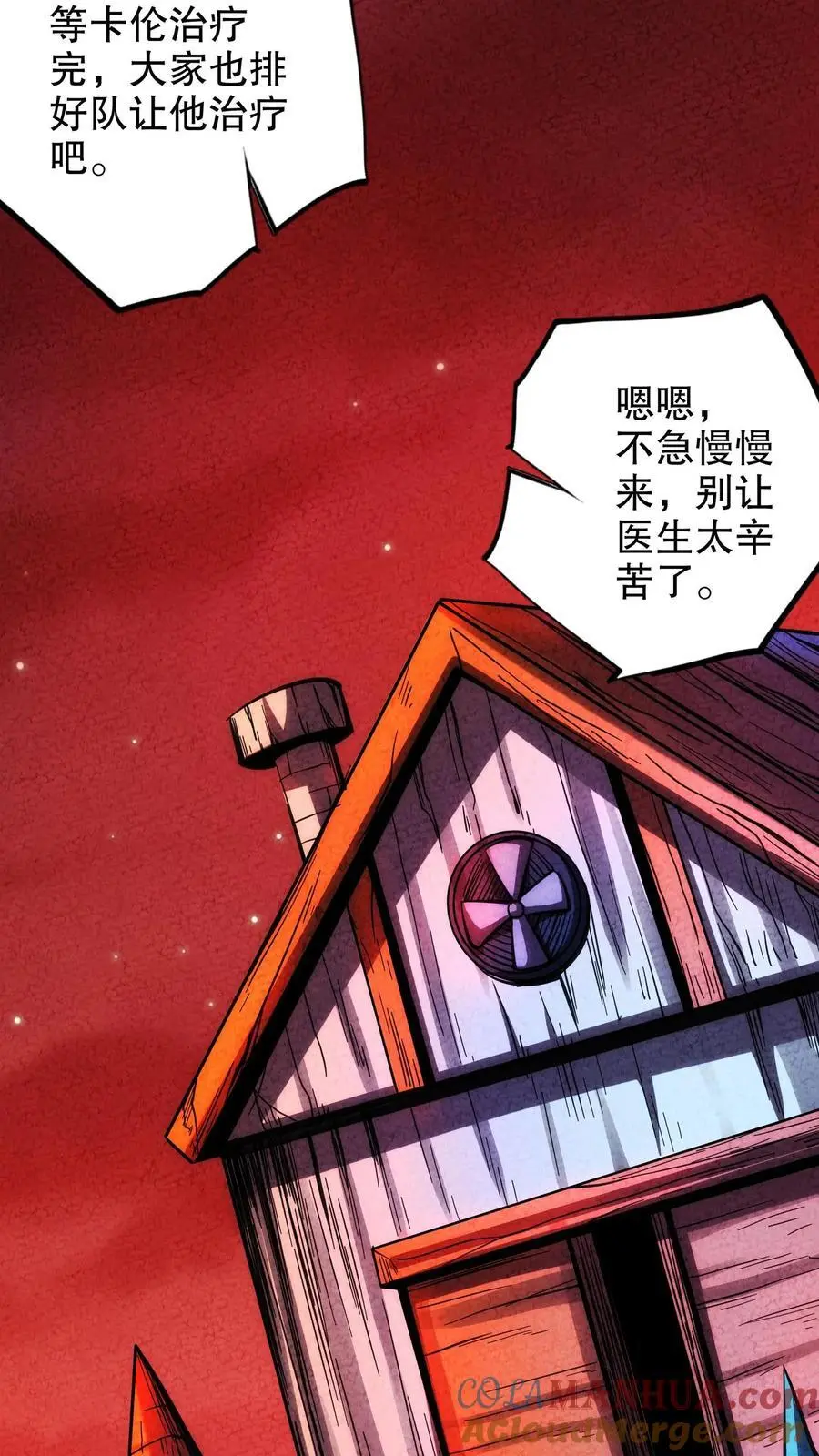 第261话 我是好医生 第33页