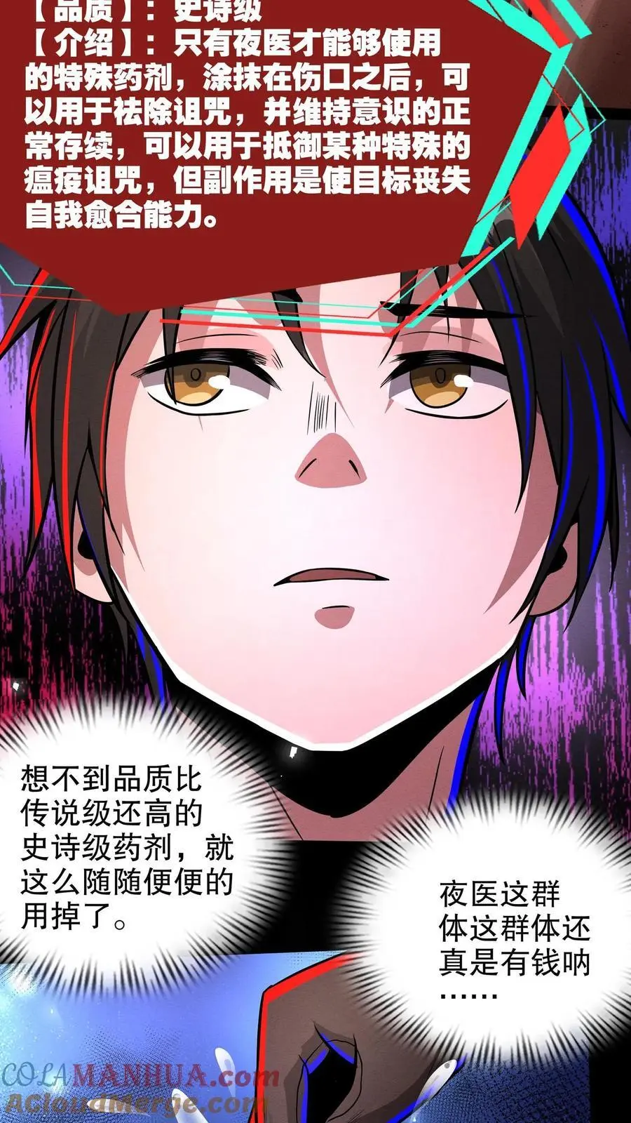 第262话 谢谢你的认可 第3页