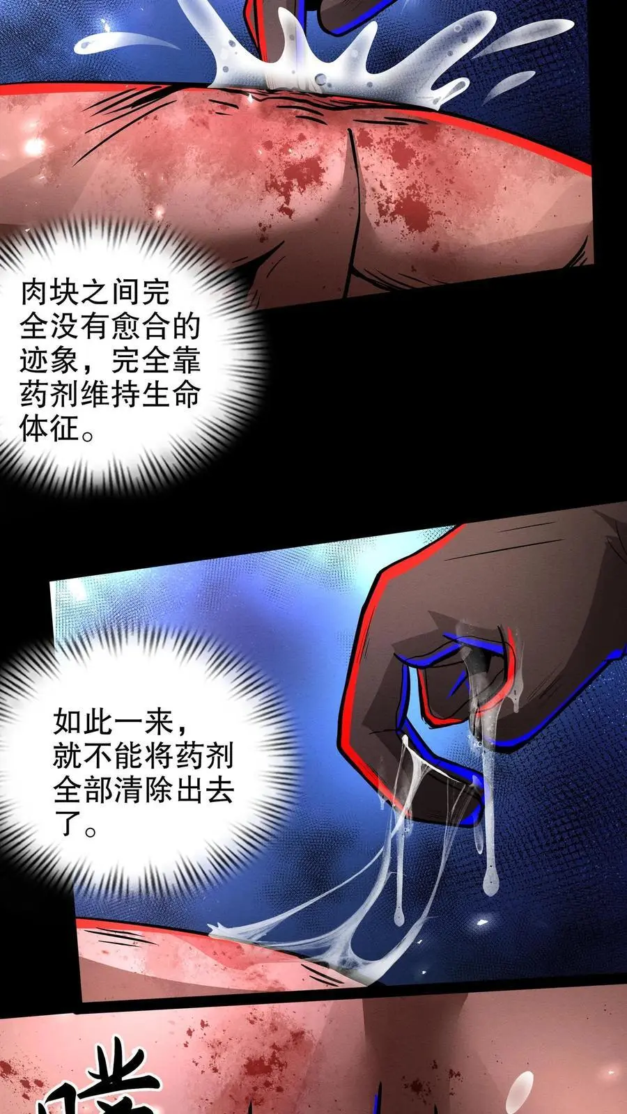 第262话 谢谢你的认可 第4页