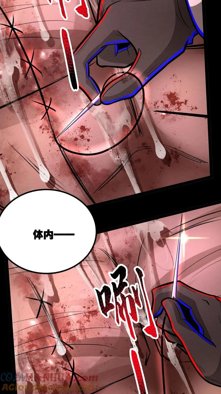 第262话 谢谢你的认可 第9页