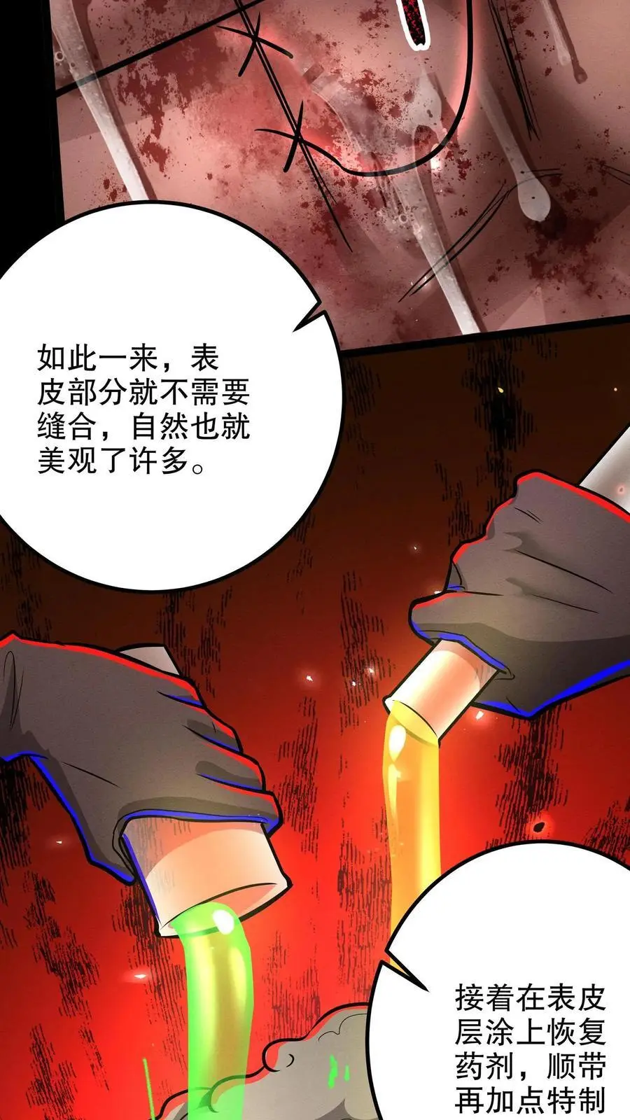 第262话 谢谢你的认可 第10页