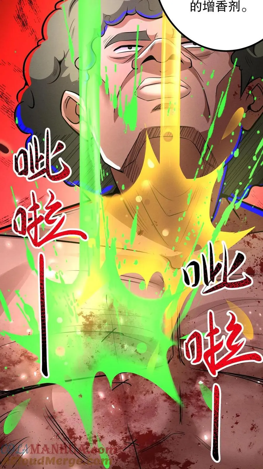 第262话 谢谢你的认可 第11页