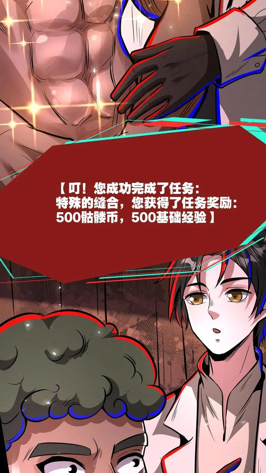 第262话 谢谢你的认可 第14页