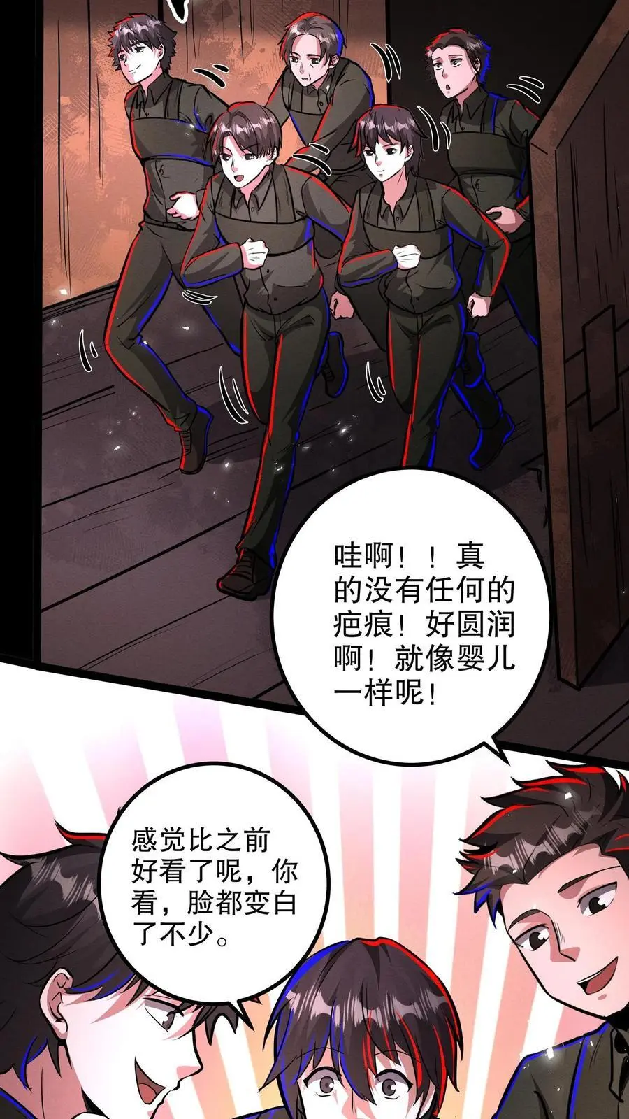 第262话 谢谢你的认可 第18页