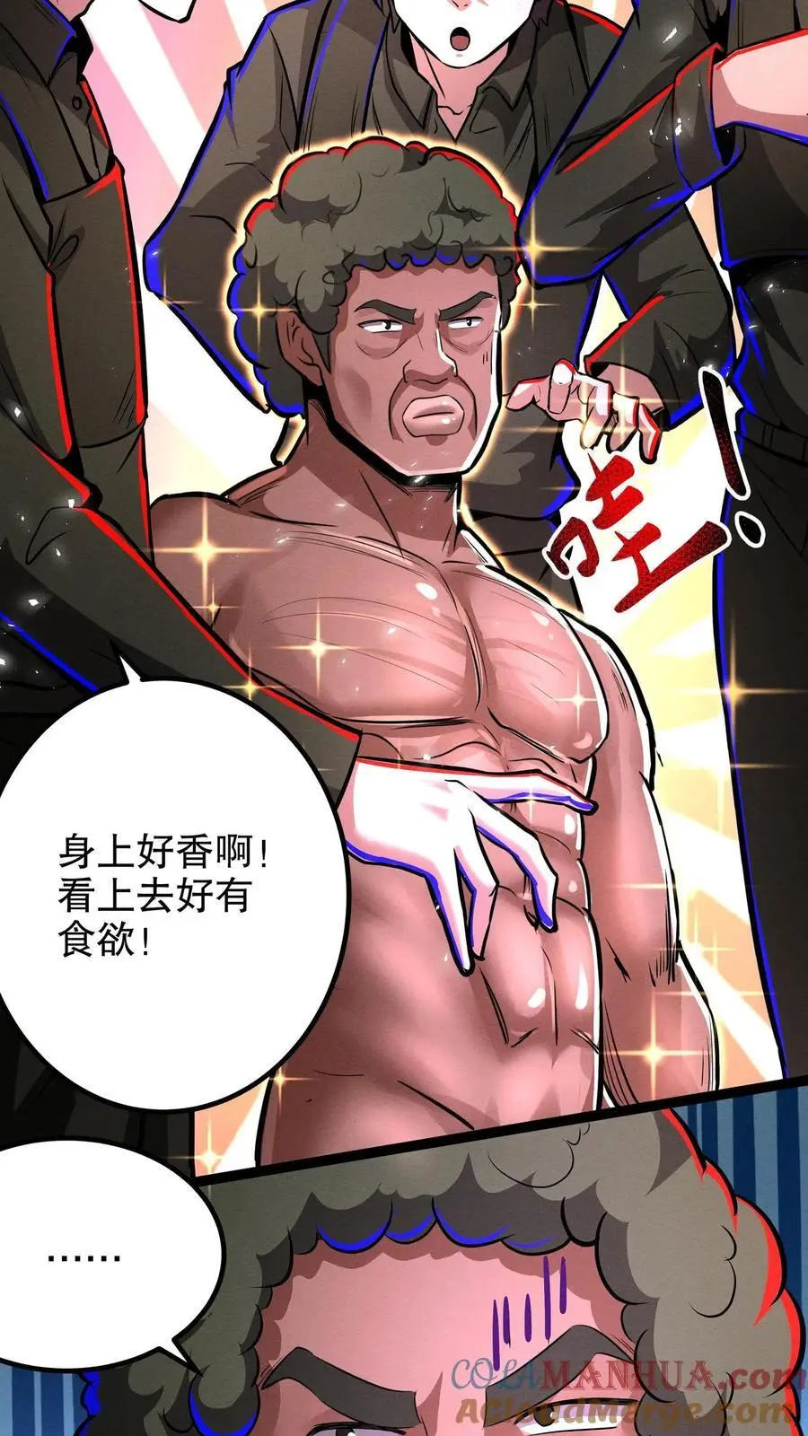第262话 谢谢你的认可 第19页