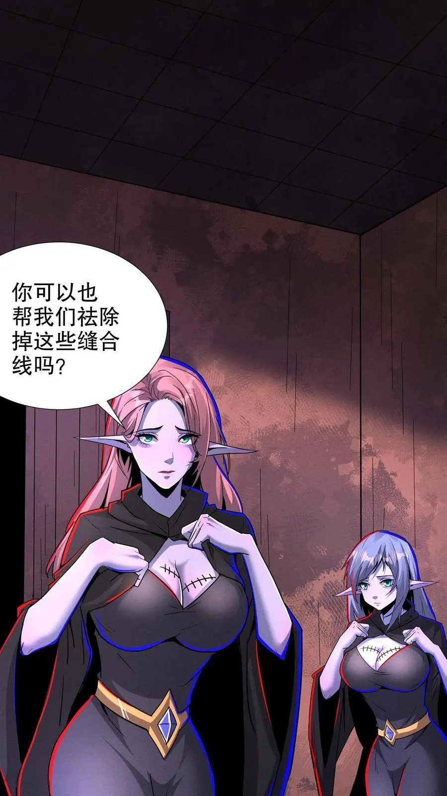 第262话 谢谢你的认可 第22页