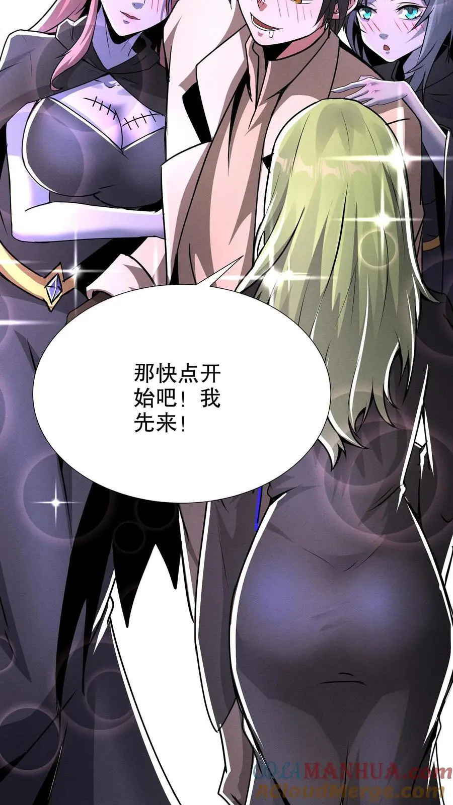 第262话 谢谢你的认可 第25页