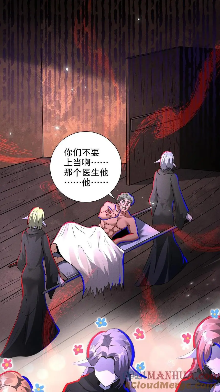 第262话 谢谢你的认可 第27页
