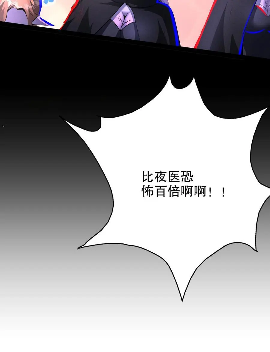 第262话 谢谢你的认可 第28页