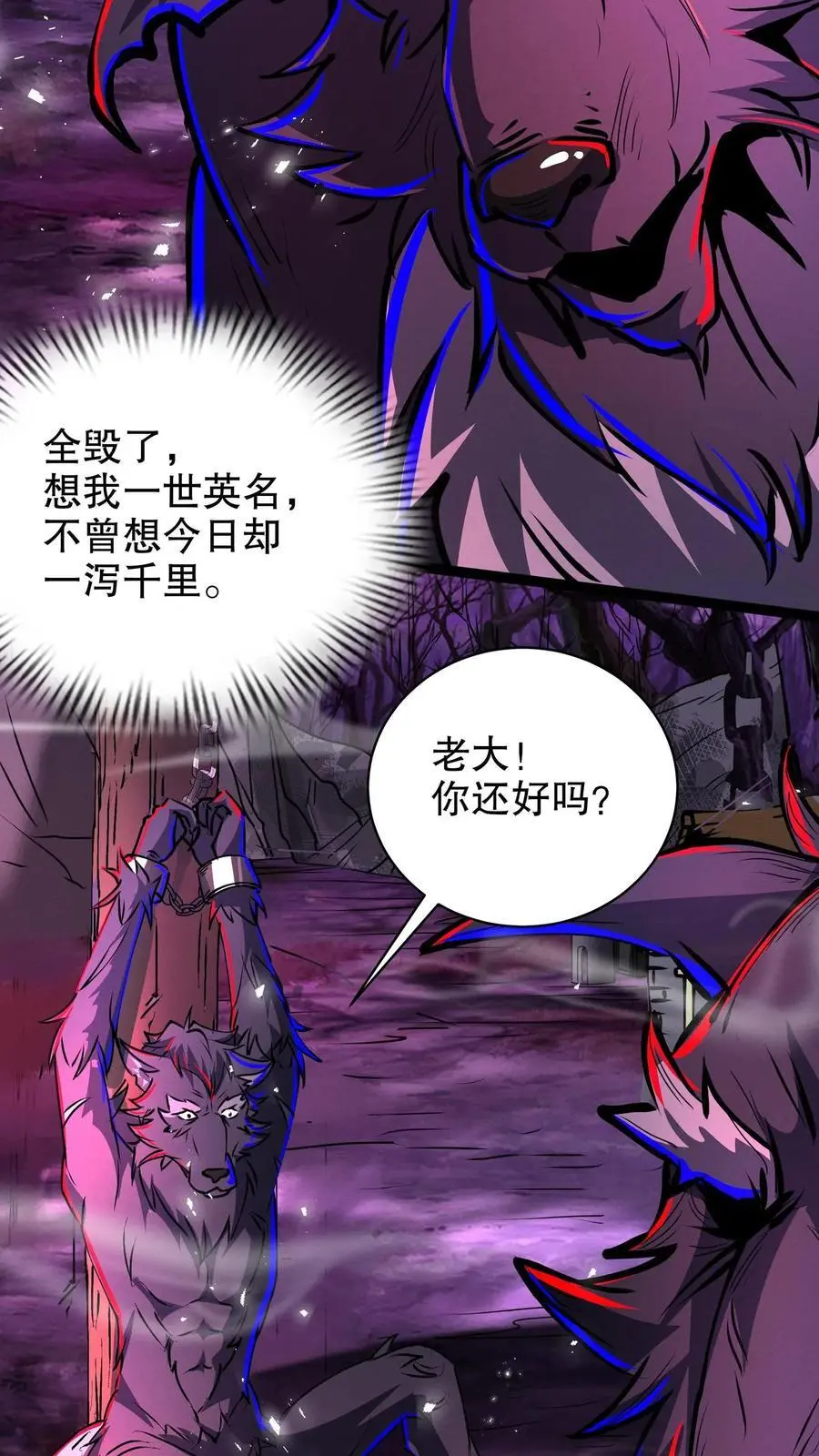 第263话 白雾与钟声 第4页