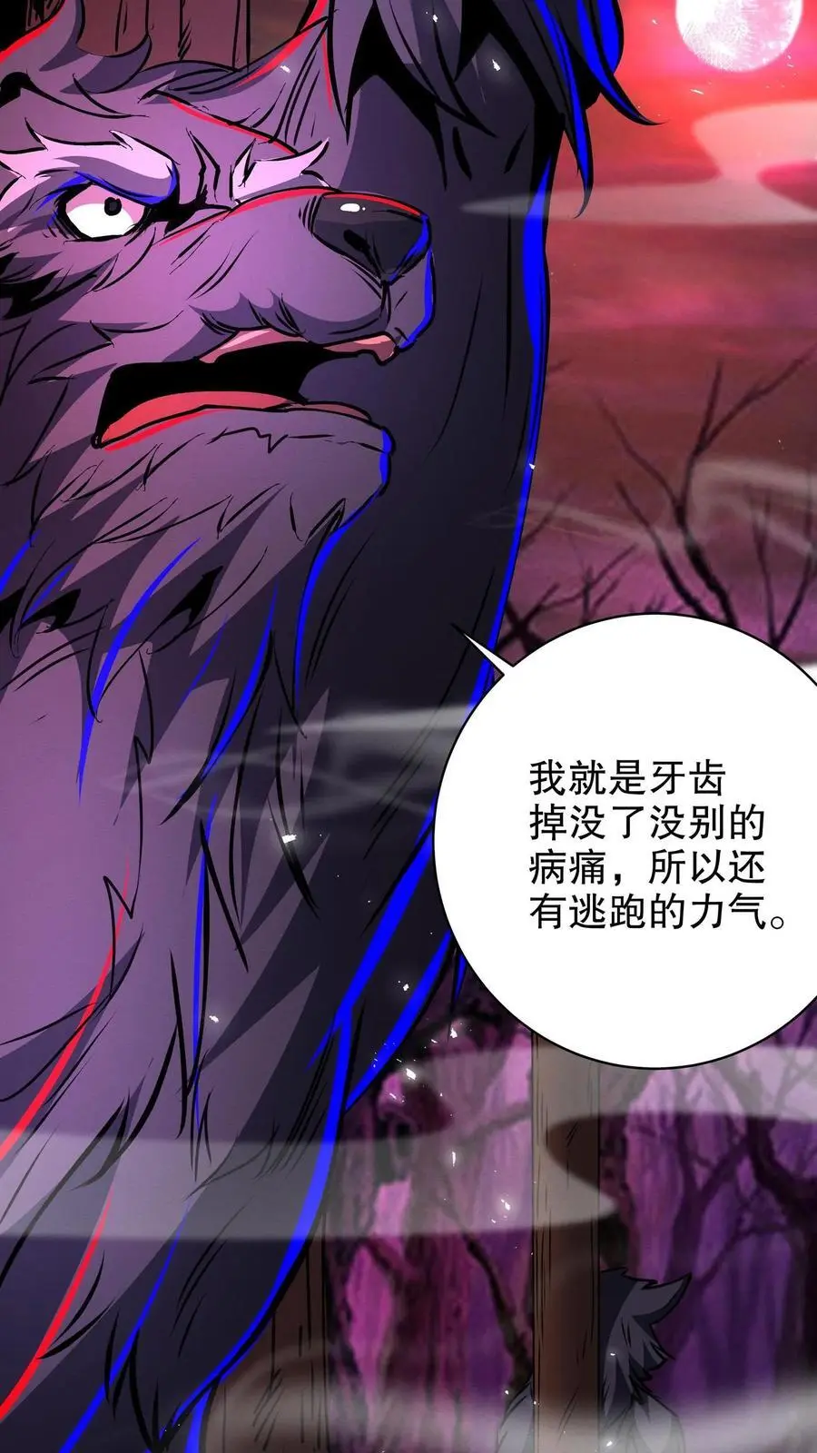 第263话 白雾与钟声 第6页
