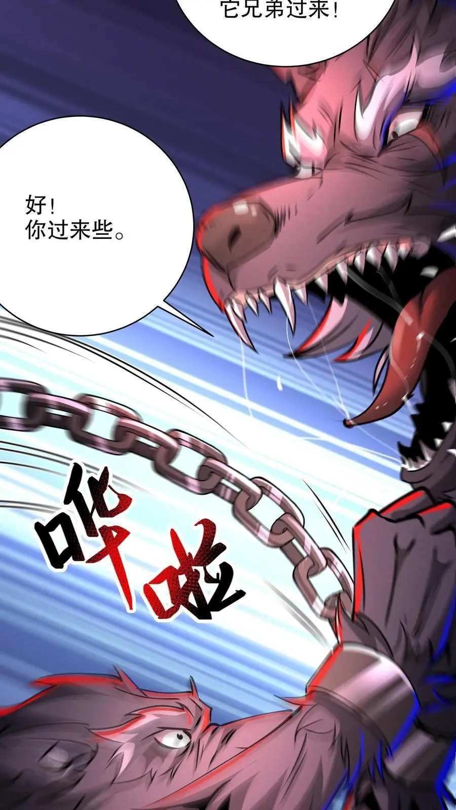第263话 白雾与钟声 第8页