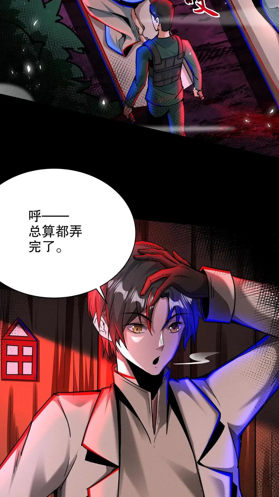 第263话 白雾与钟声 第28页