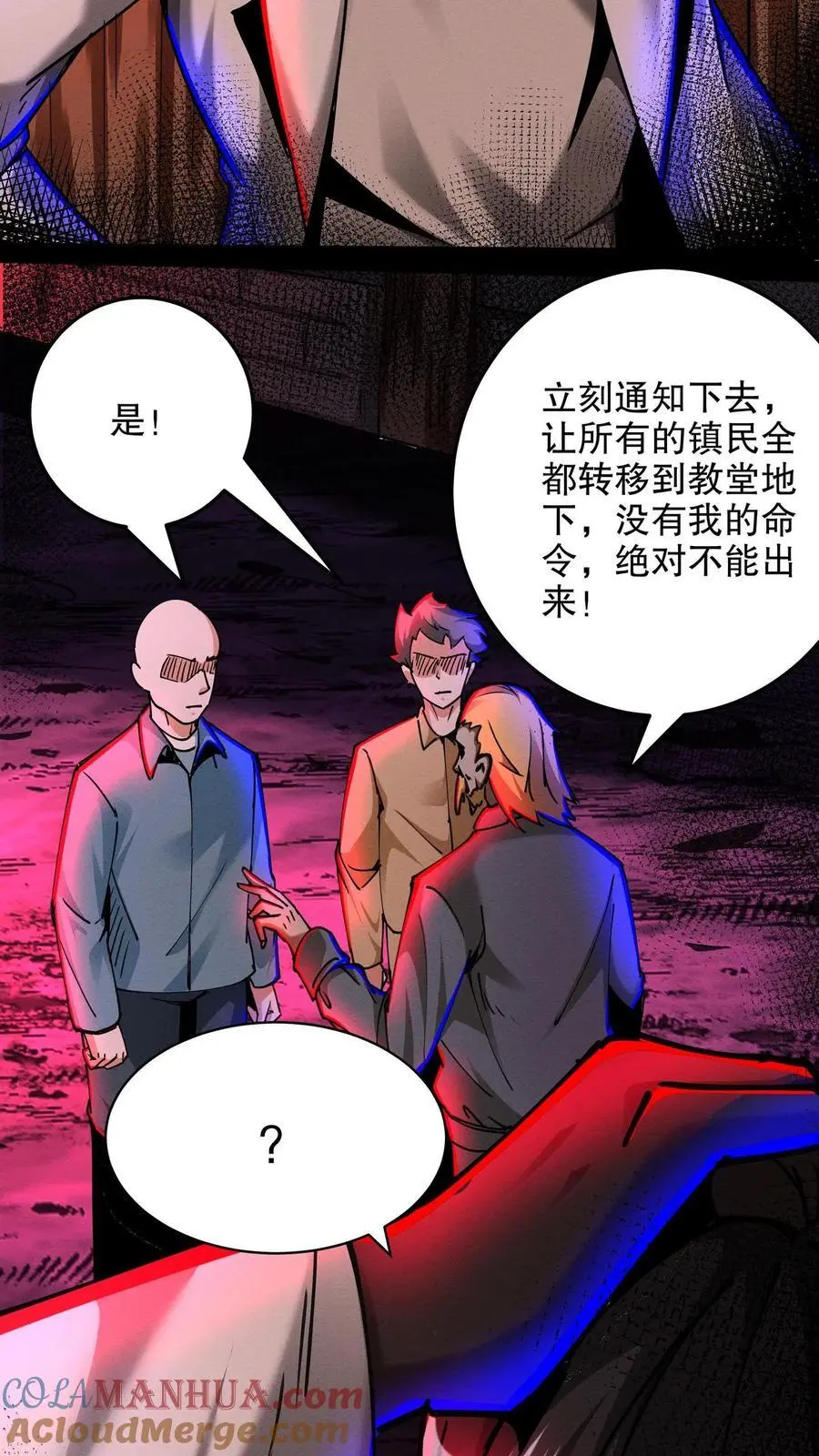 第263话 白雾与钟声 第29页