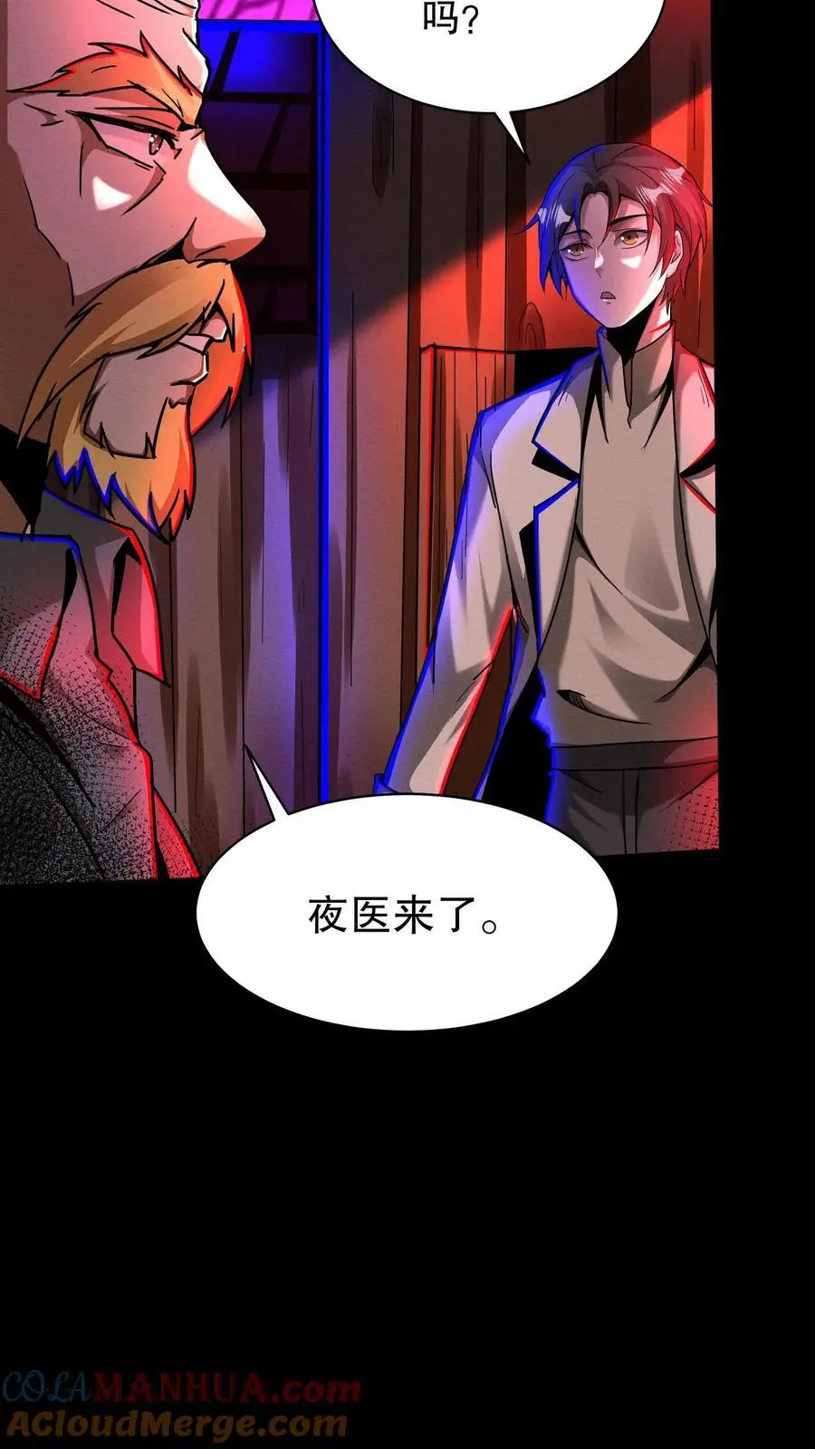 第263话 白雾与钟声 第31页