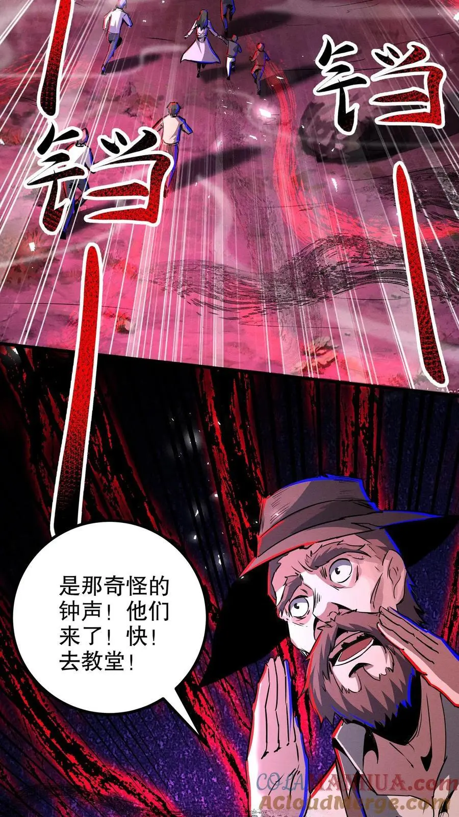 第264话 夜医来临 第3页