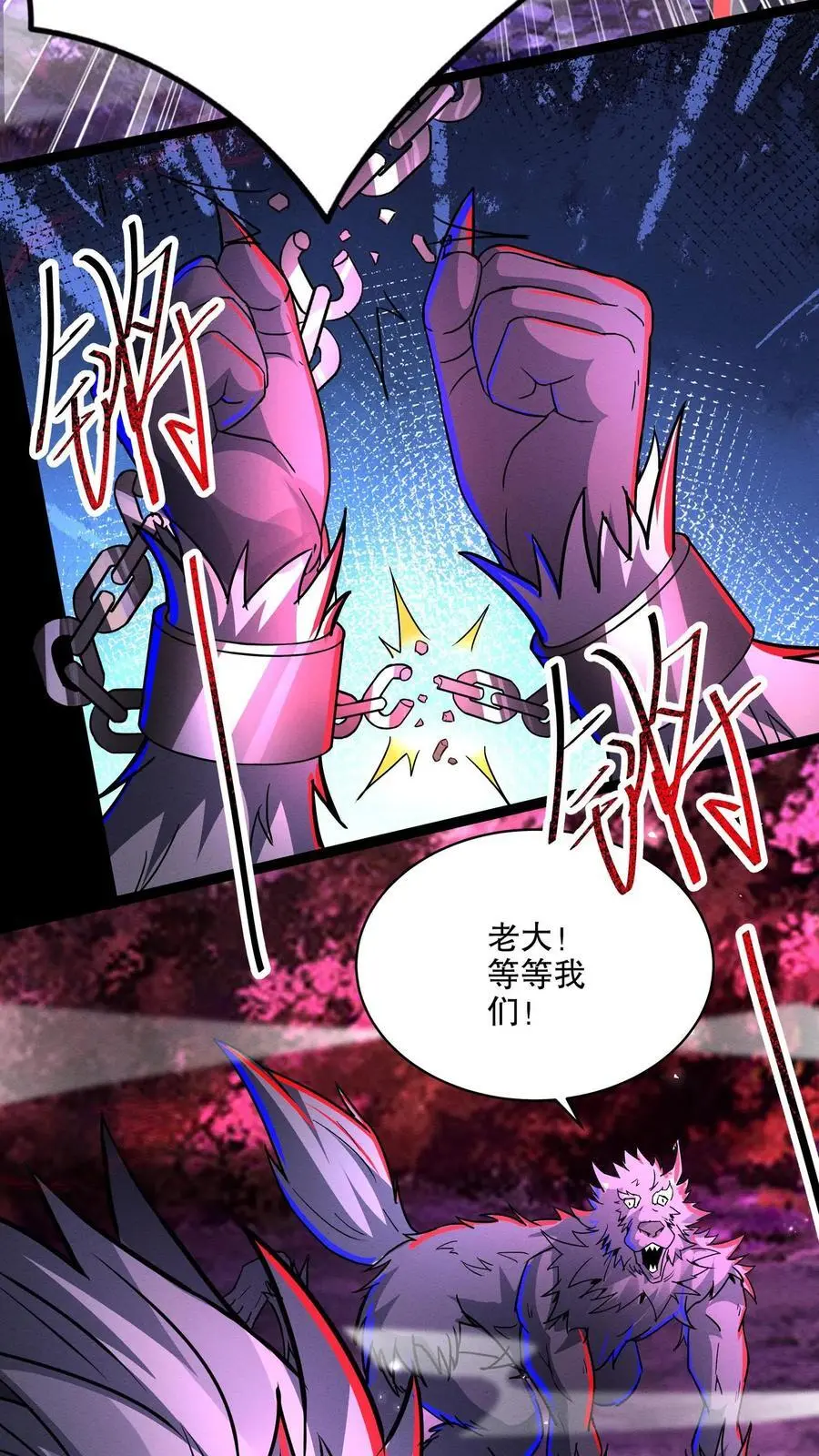 第264话 夜医来临 第8页