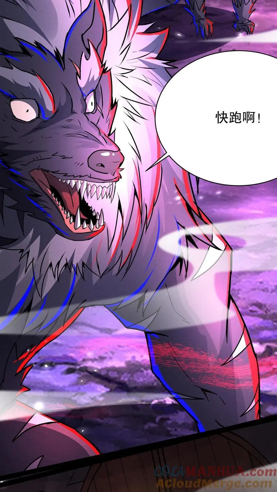 第264话 夜医来临 第9页
