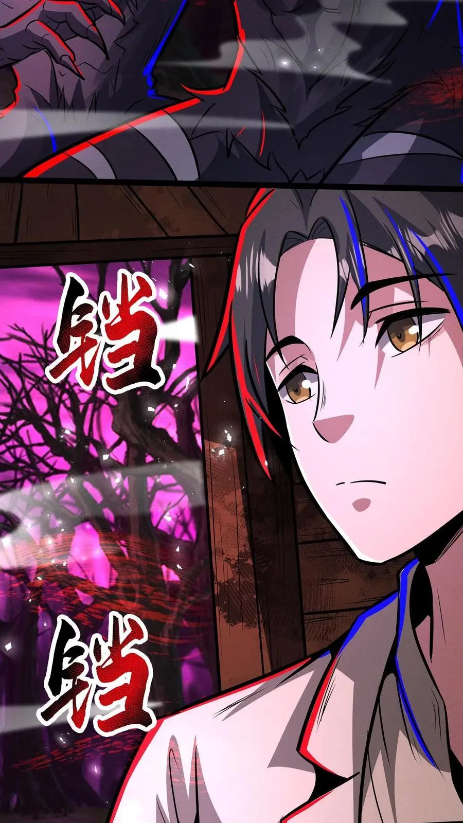 第264话 夜医来临 第14页