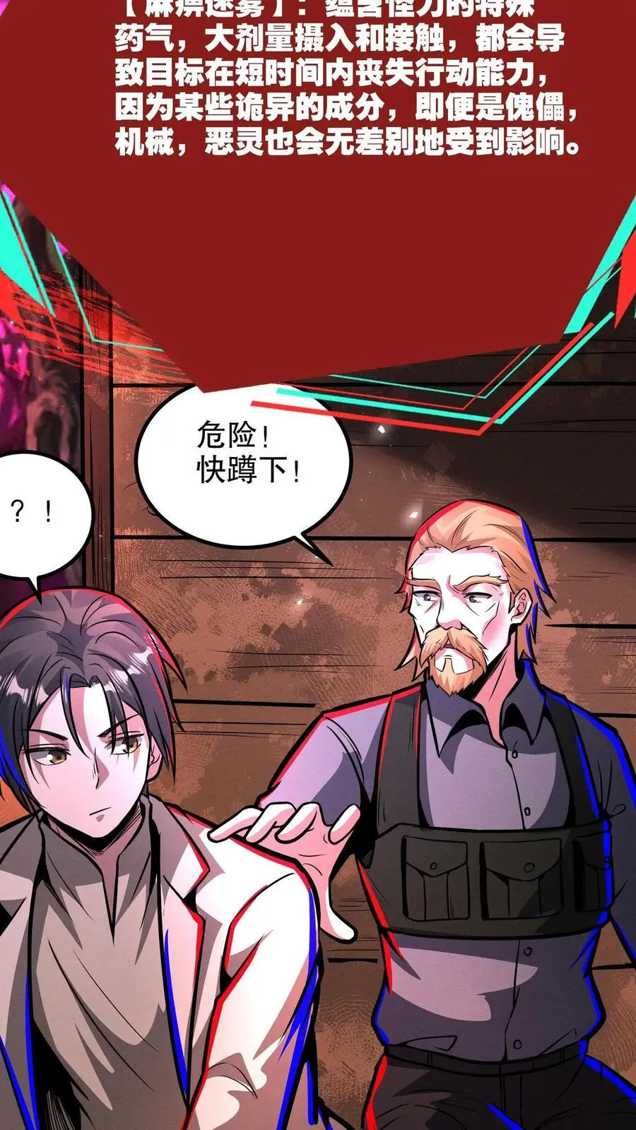 第264话 夜医来临 第16页