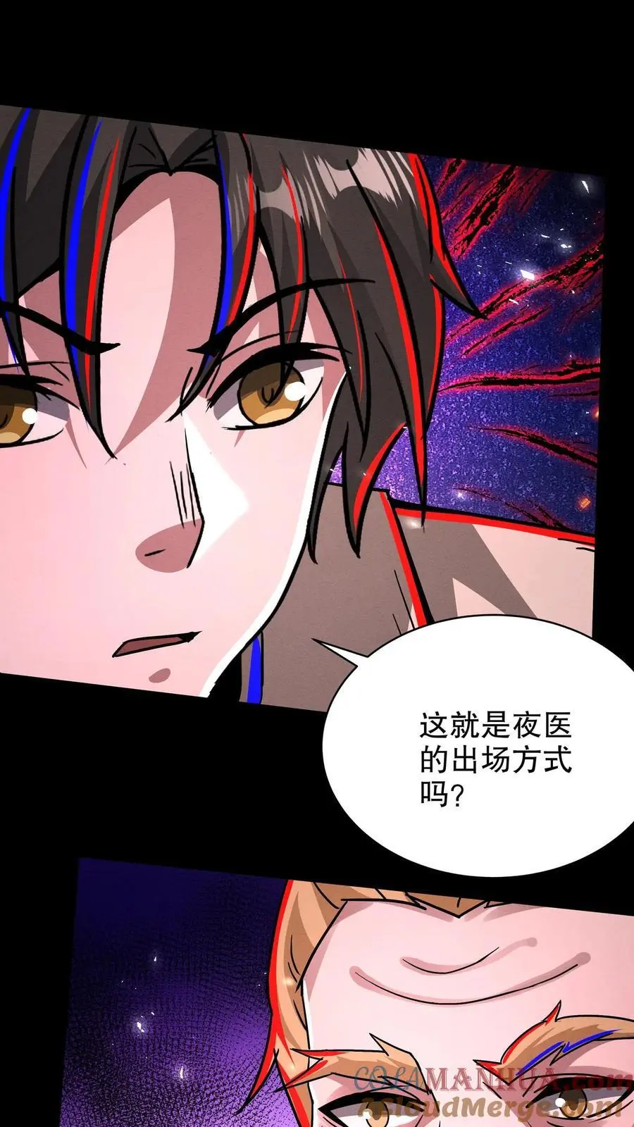 第264话 夜医来临 第17页