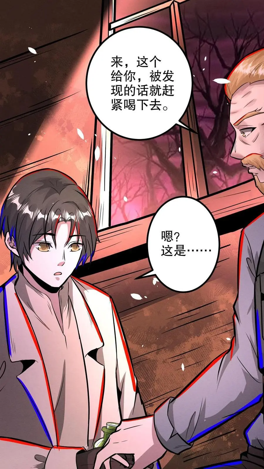第264话 夜医来临 第22页