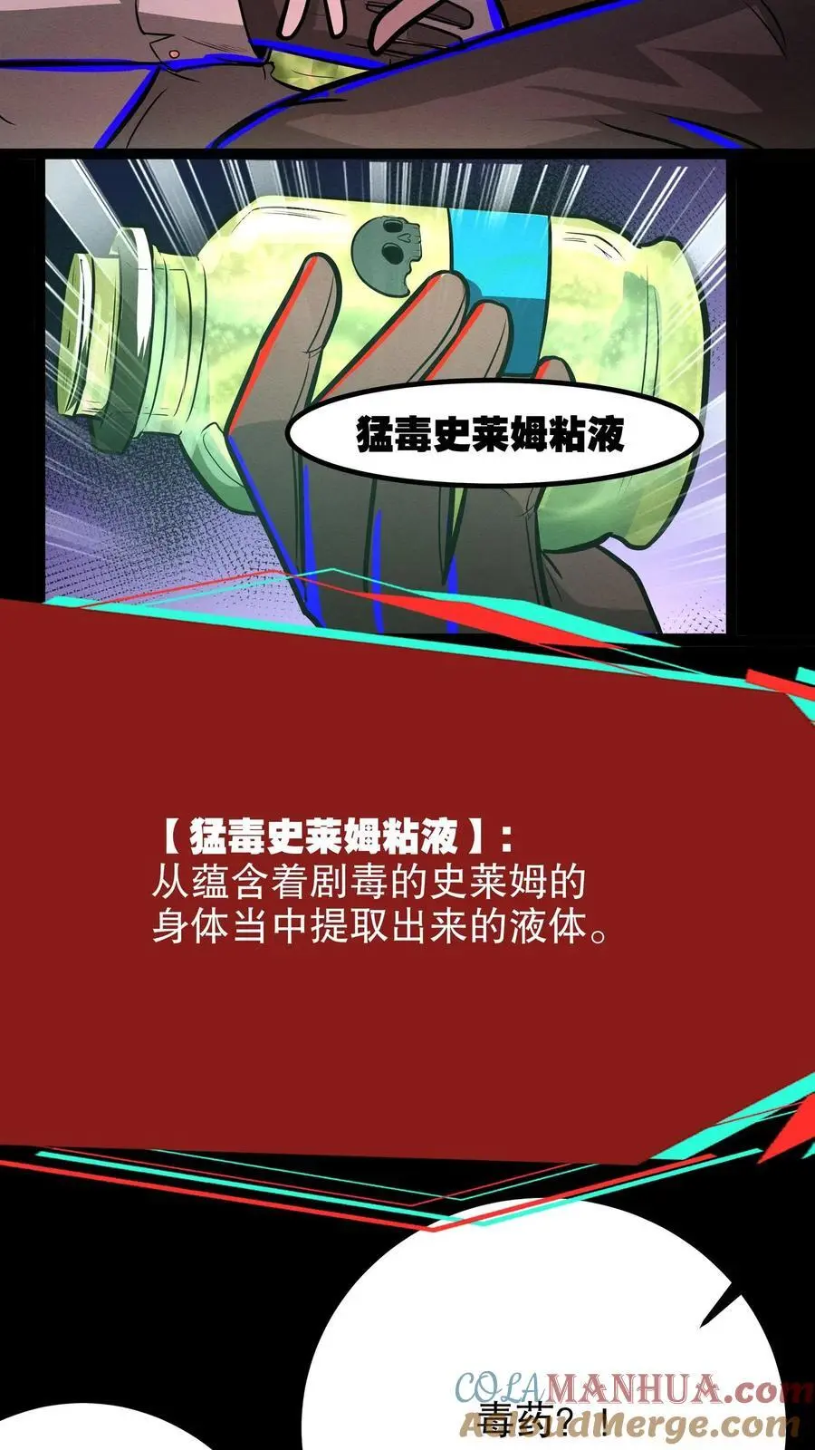 第264话 夜医来临 第23页