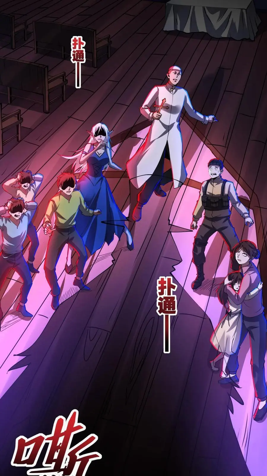 第265话 教堂惊魂 第2页