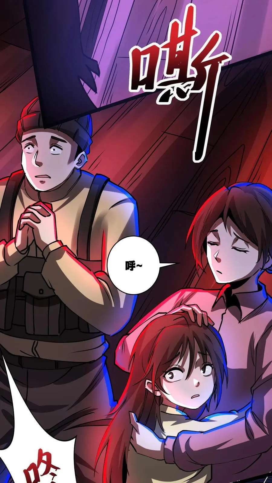 第265话 教堂惊魂 第4页