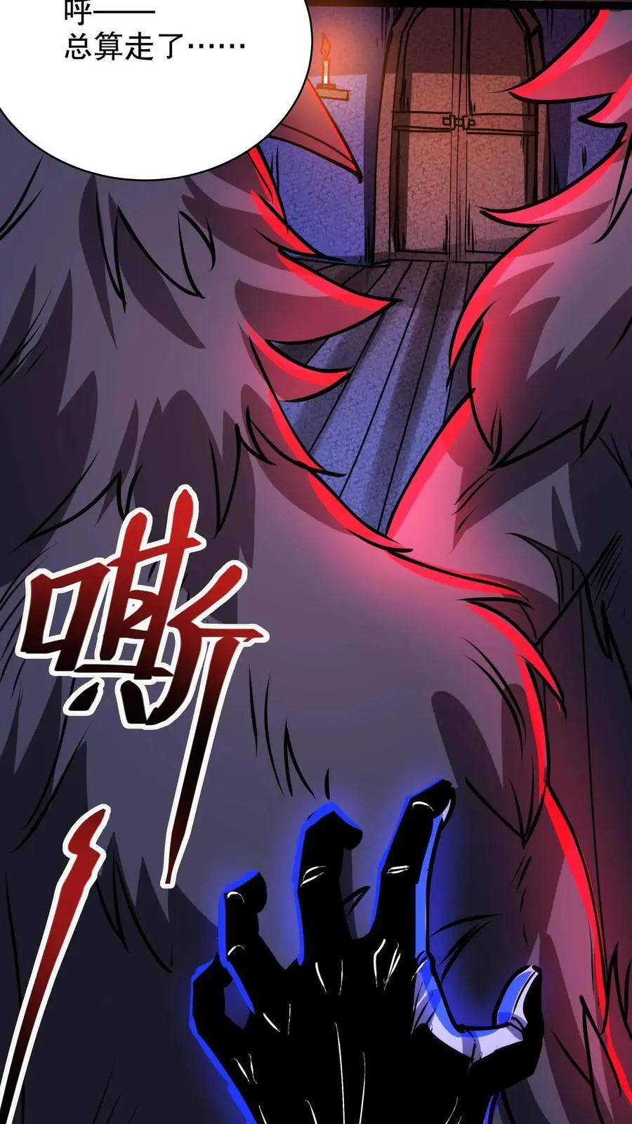 第265话 教堂惊魂 第10页