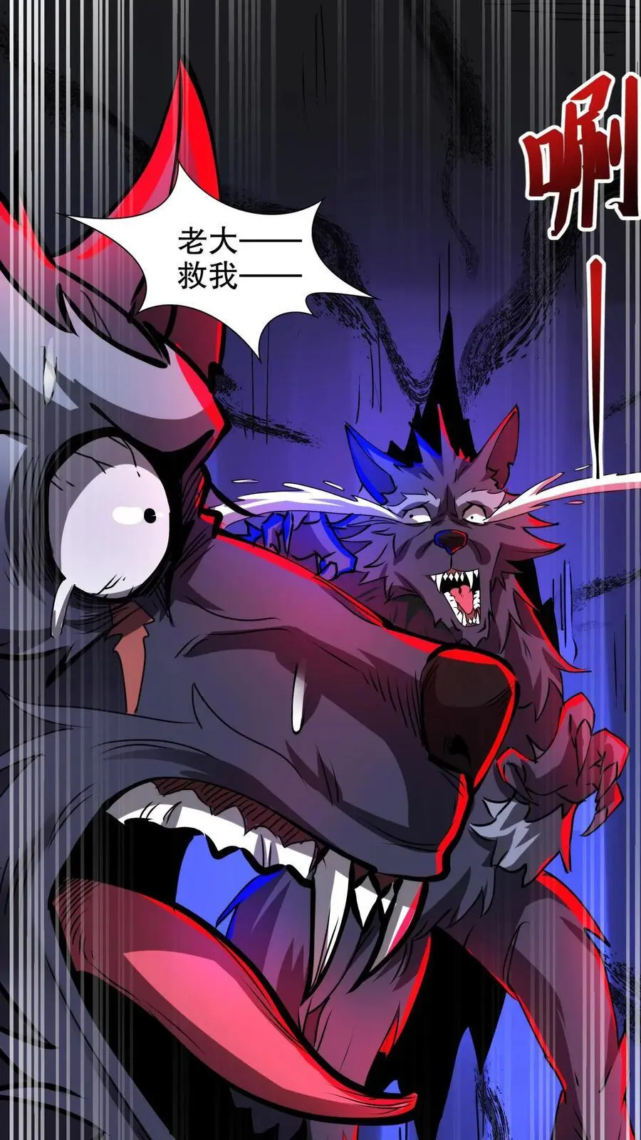 第265话 教堂惊魂 第12页