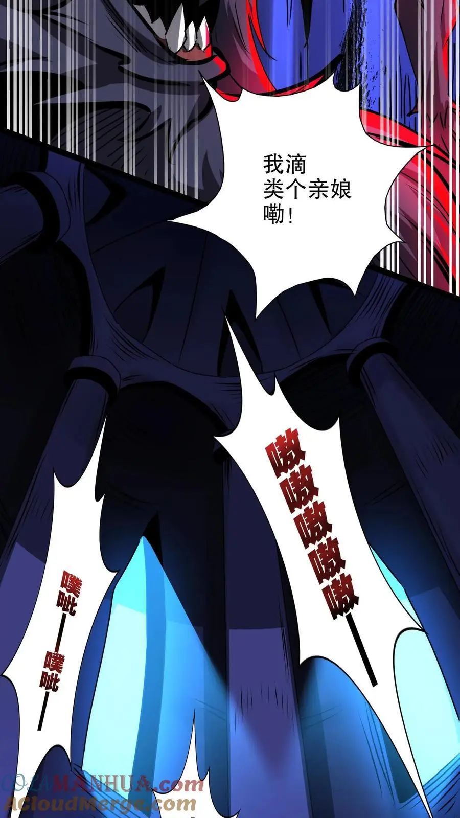 第265话 教堂惊魂 第13页