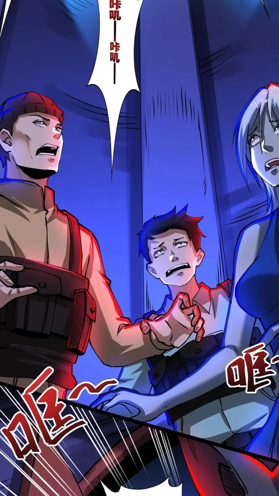 第265话 教堂惊魂 第14页
