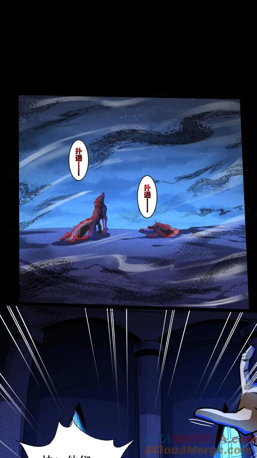 第265话 教堂惊魂 第17页