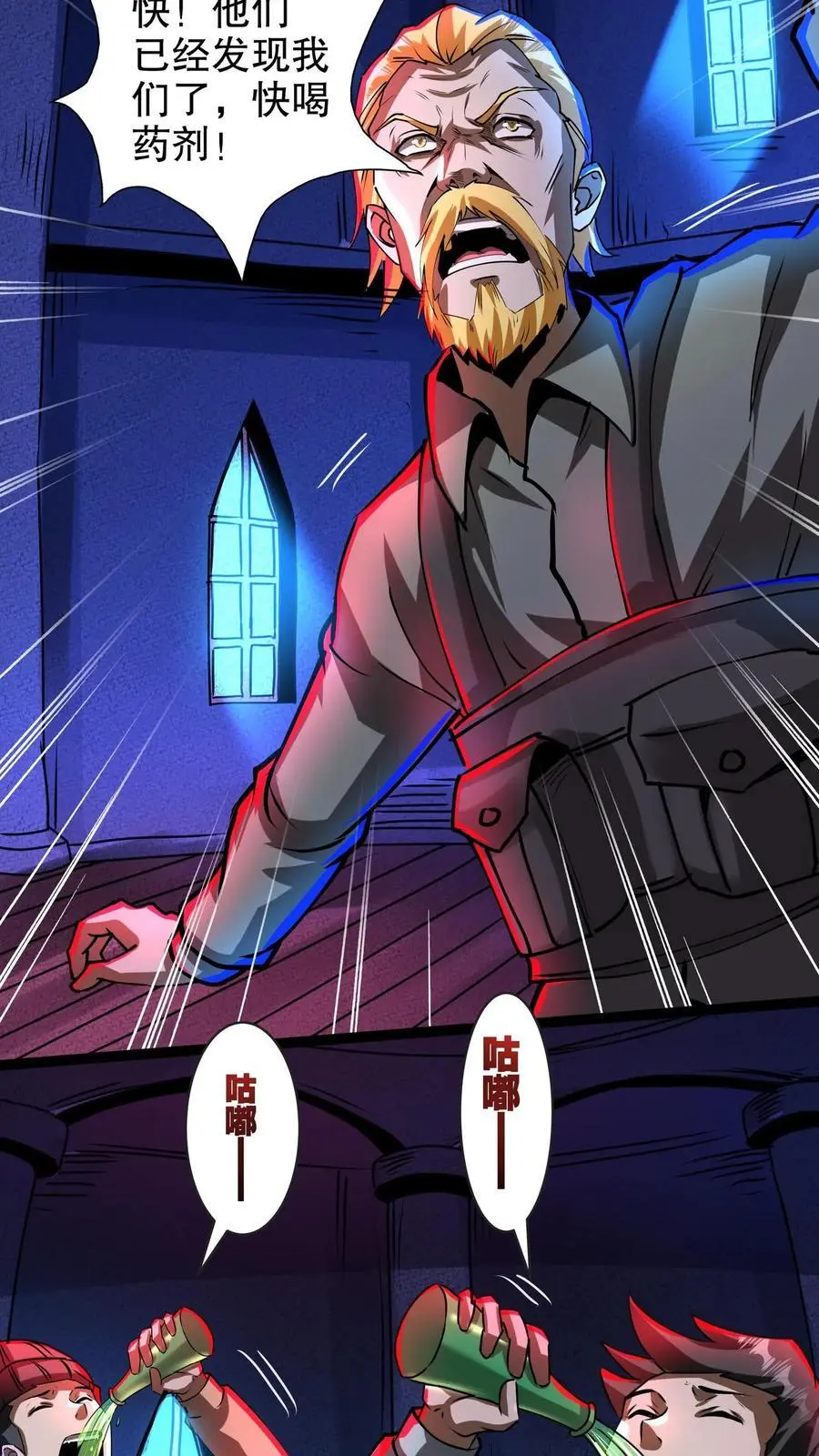 第265话 教堂惊魂 第18页