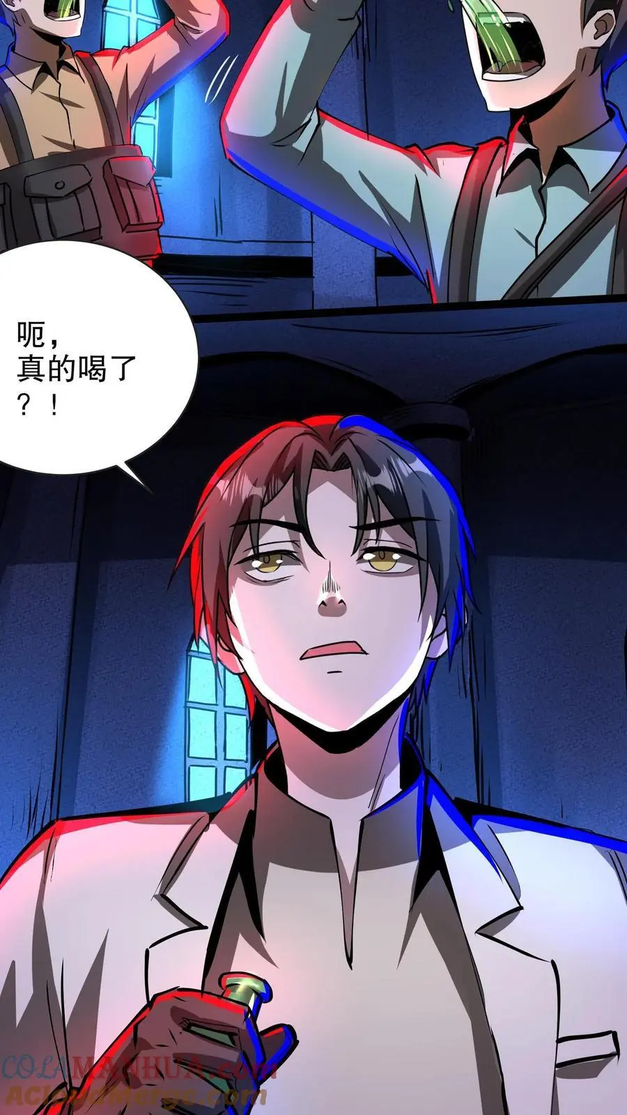 第265话 教堂惊魂 第19页