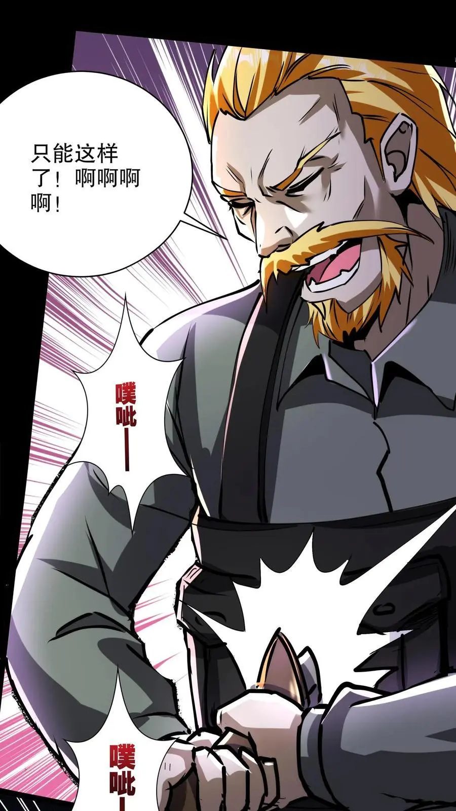 第265话 教堂惊魂 第22页