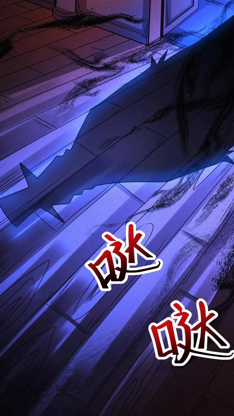 第265话 教堂惊魂 第26页