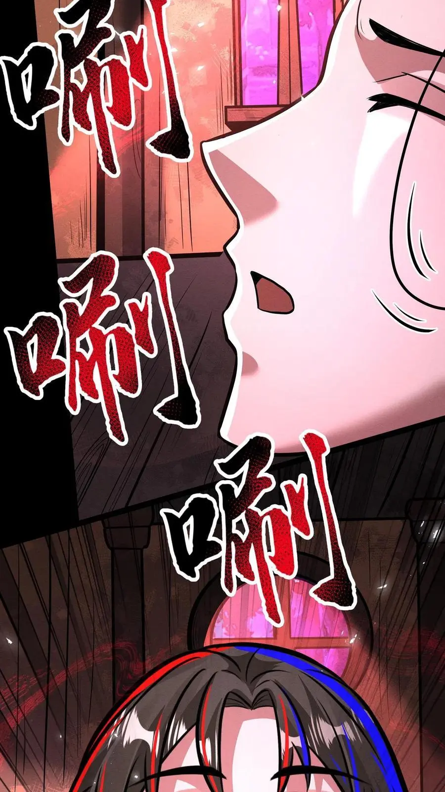 第267话 你病得不轻啊 第4页