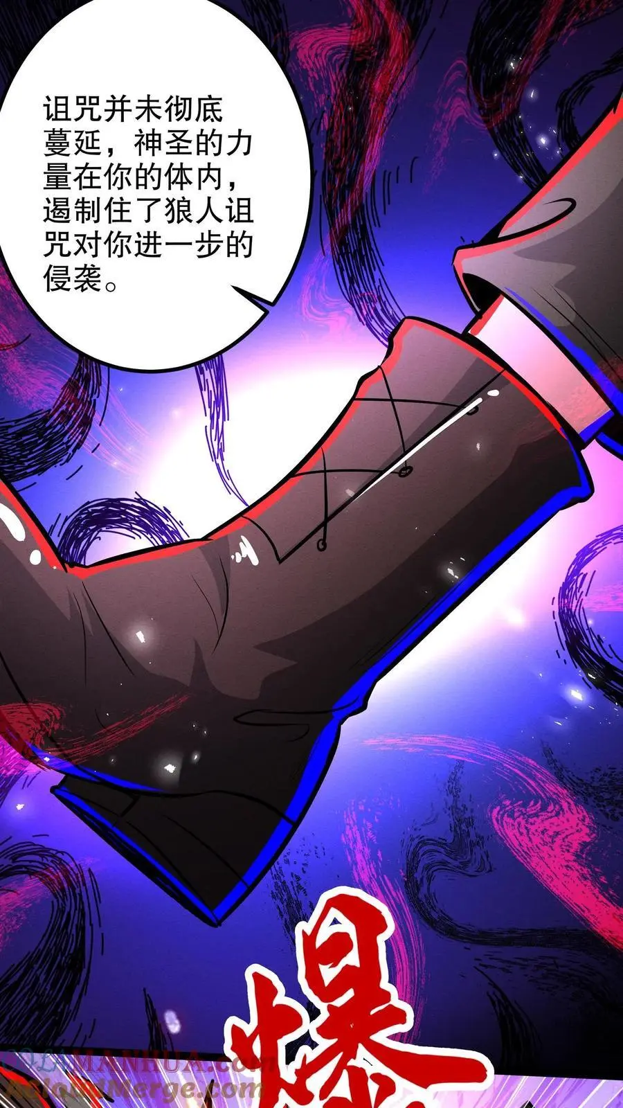 第267话 你病得不轻啊 第7页