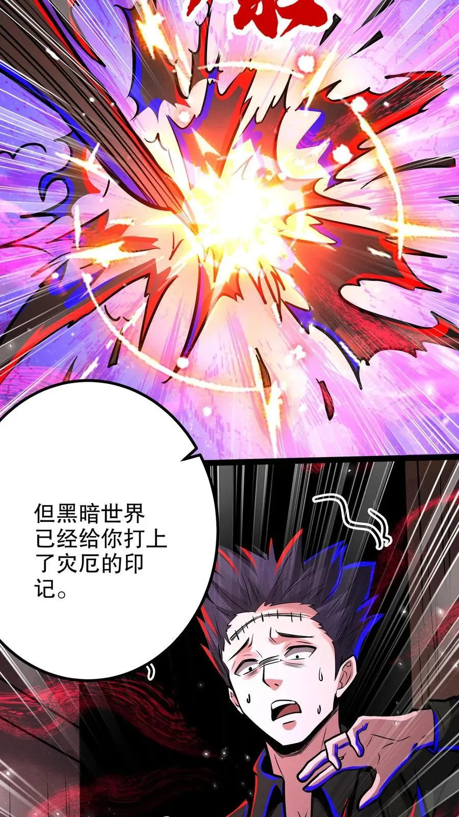 第267话 你病得不轻啊 第8页