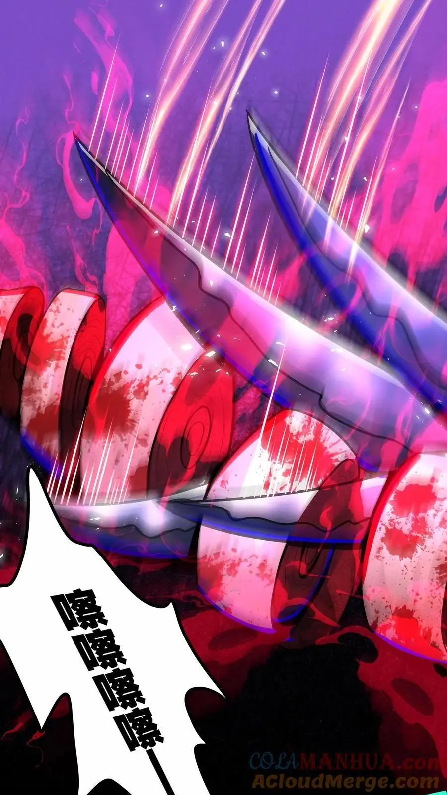 第267话 你病得不轻啊 第17页