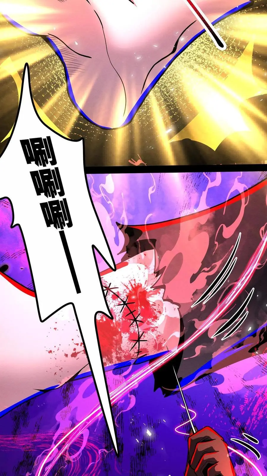 第267话 你病得不轻啊 第20页