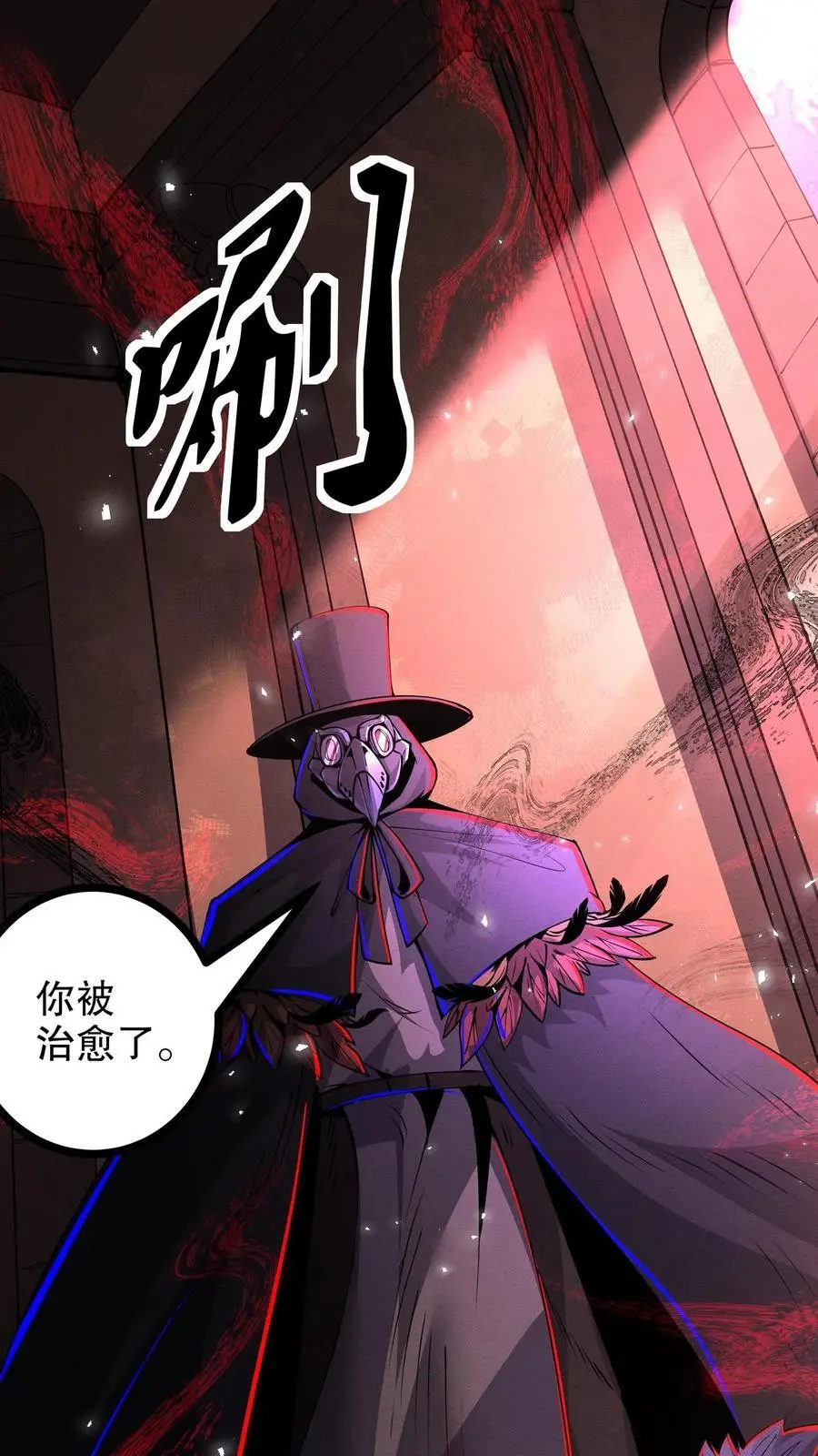 第267话 你病得不轻啊 第22页