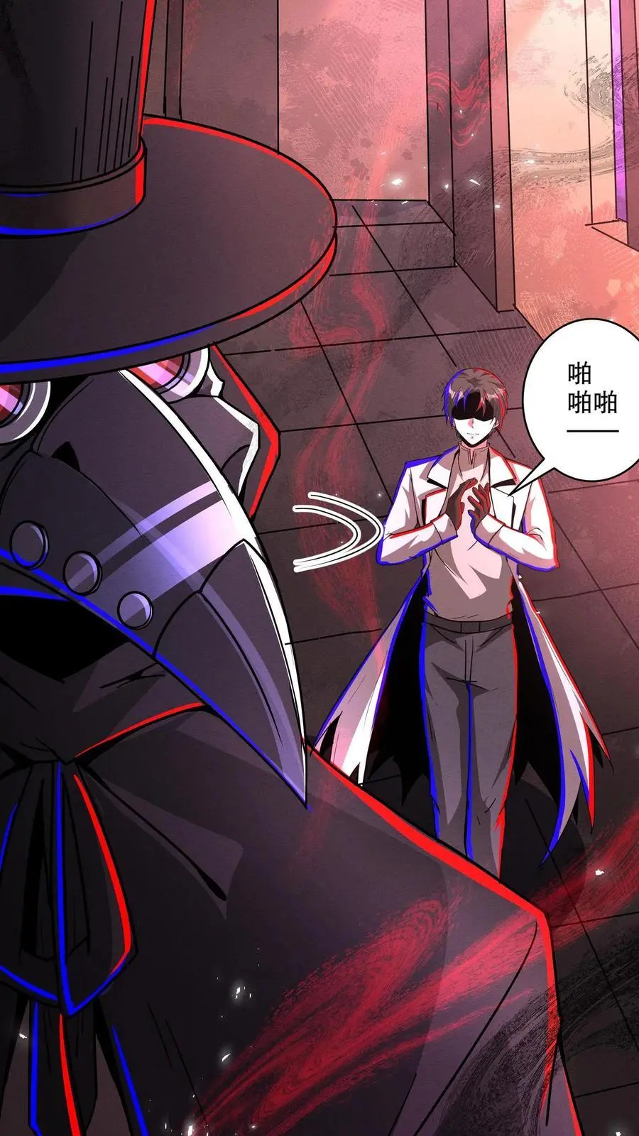 第267话 你病得不轻啊 第24页