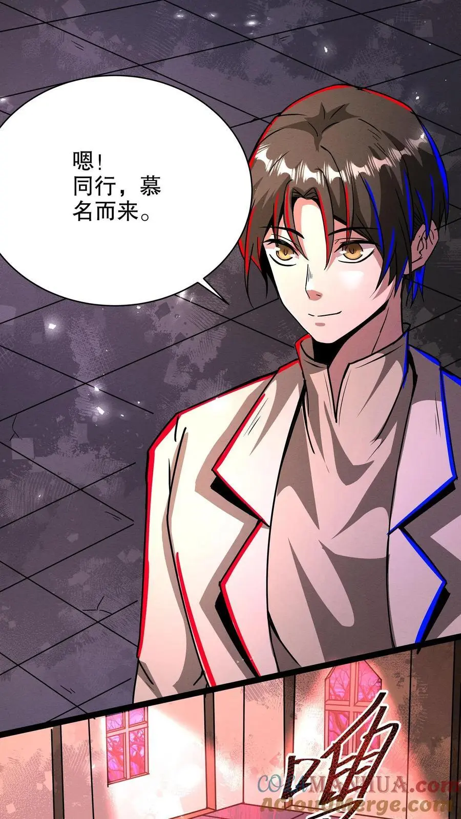 第267话 你病得不轻啊 第27页